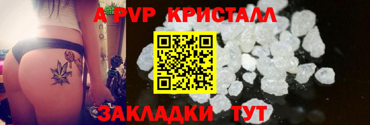 A PVP крисы CK Великие Луки