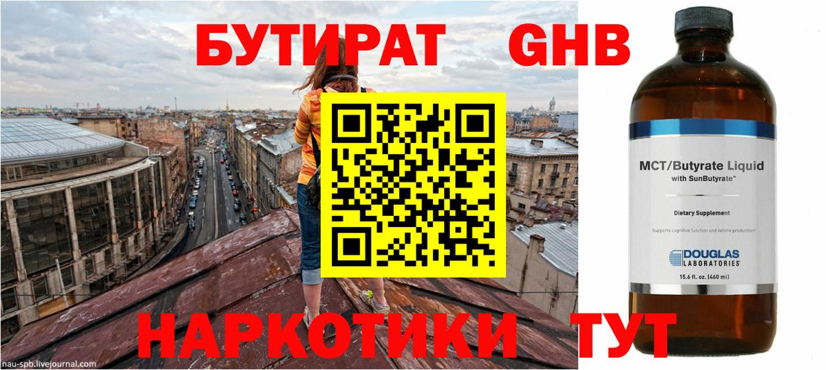 Великие Луки  Бутират оксана  Вход с VPN 