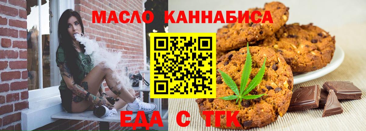 Canna-Cookies конопля Великие Луки