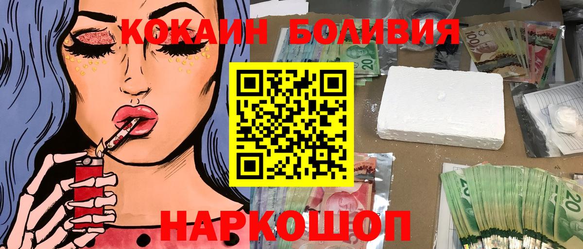 COCAIN 99% Великие Луки