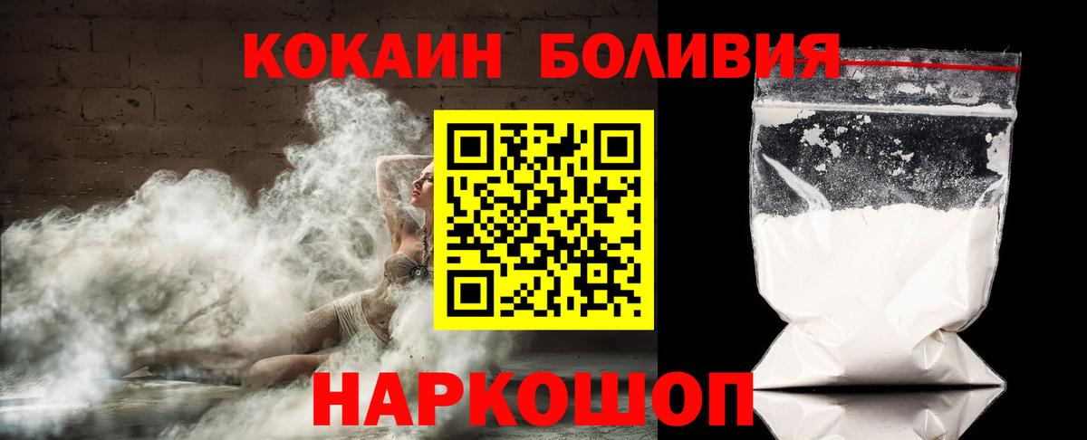 Cocaine  Вход с VPN  Великие Луки  КОКАИН FishScale 
