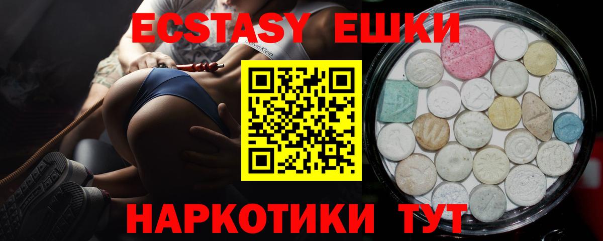 гидра как зайти  Экстази  ЭКСТАЗИ Punisher  Вход с VPN  Ecstasy 99%  Великие Луки 