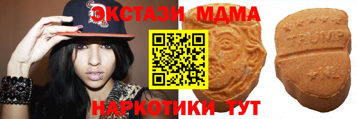 Экстази 250 мг Великие Луки