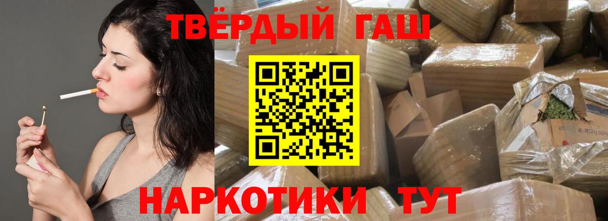 Гашиш Ice-O-Lator  ГАШИШ Cannabis  ГАШ  Вход с VPN  Великие Луки 