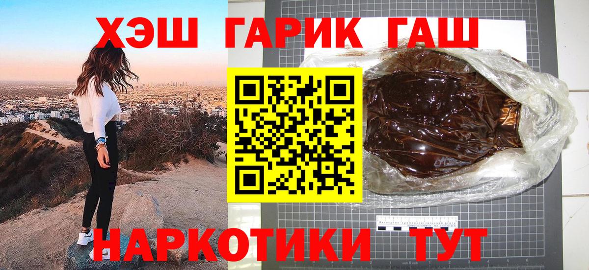 ГАШИШ хэш Великие Луки