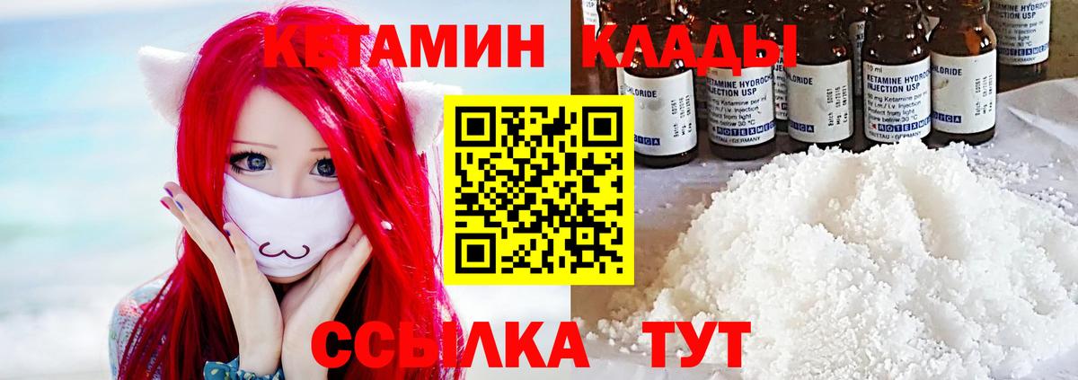 КЕТАМИН VHQ  Вход с VPN  КЕТАМИН VHQ  Великие Луки 