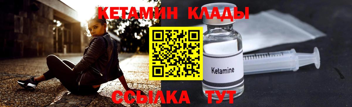 Кетамин VHQ Великие Луки