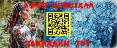 альфа пвп VHQ Наро-Фоминск