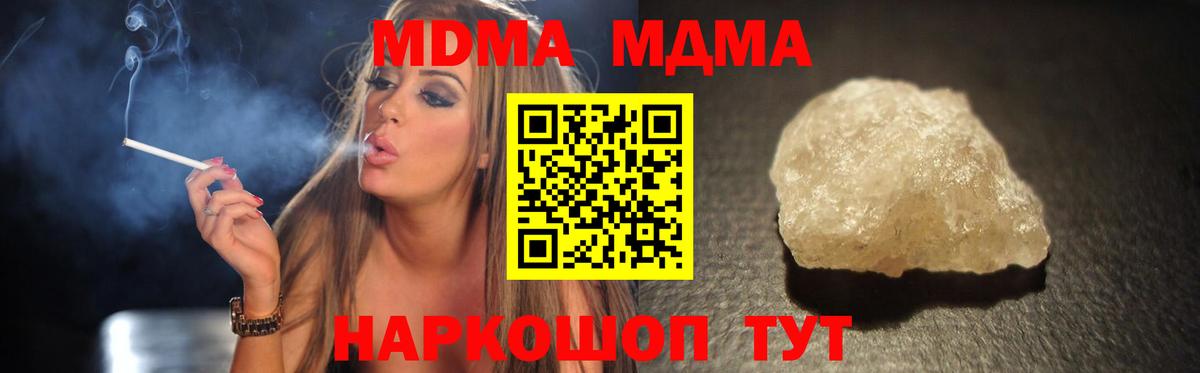MDMA  МДМА VHQ  Великие Луки  Вход с VPN  МДМА молли 