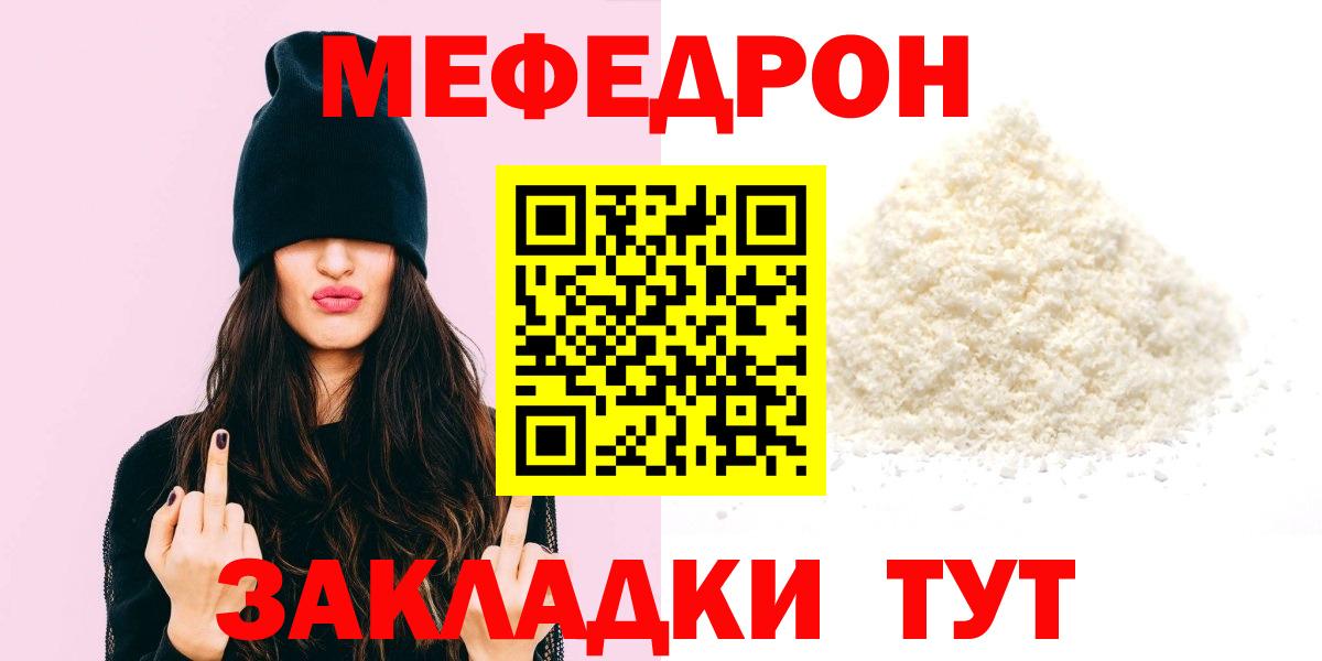 Мефедрон Великие Луки