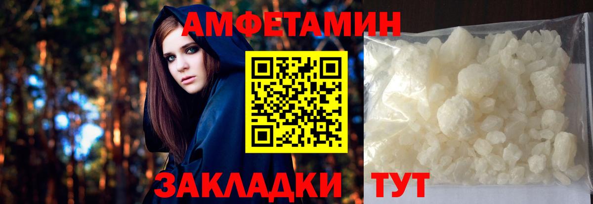 Метамфетамин Декстрометамфетамин 99.9%  Вход с VPN  Метамфетамин Декстрометамфетамин 99.9%  Великие Луки 